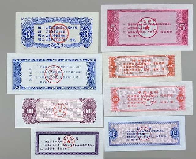 CHINA EIGHT (8) RATION COUPONS NOTES UNCIRCULATED