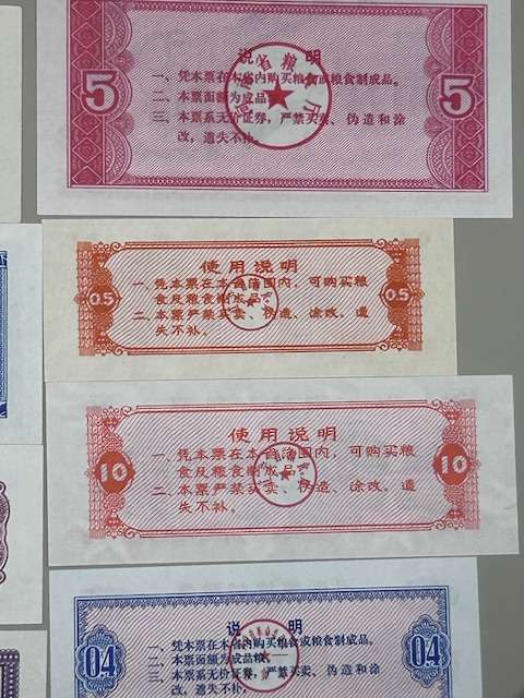 CHINA EIGHT (8) RATION COUPONS NOTES UNCIRCULATED