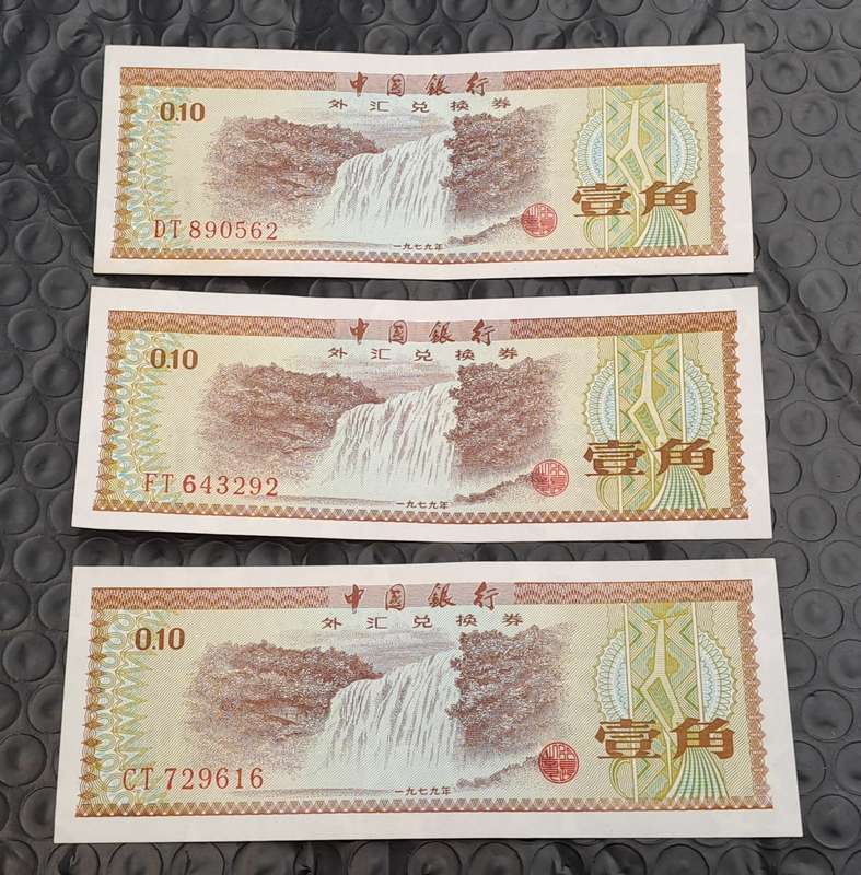 1979  China 3 x 10 Fen Foreign Exchange Certificates Excellent condition