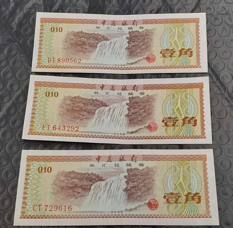1979  China 3 x 10 Fen Foreign Exchange Certificates Excellent condition