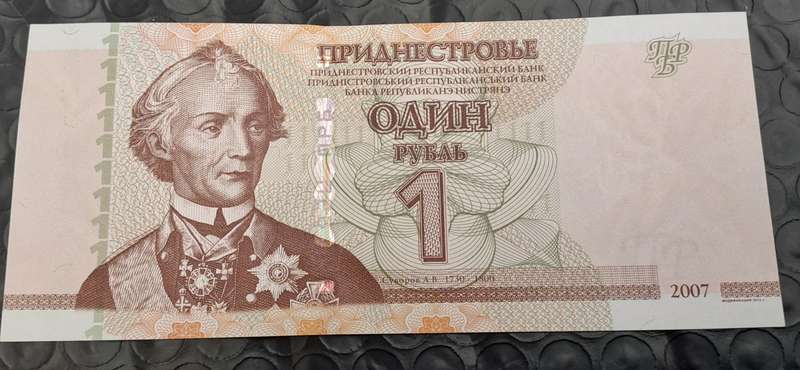2007 Transnistria  1 Rouble bank Note