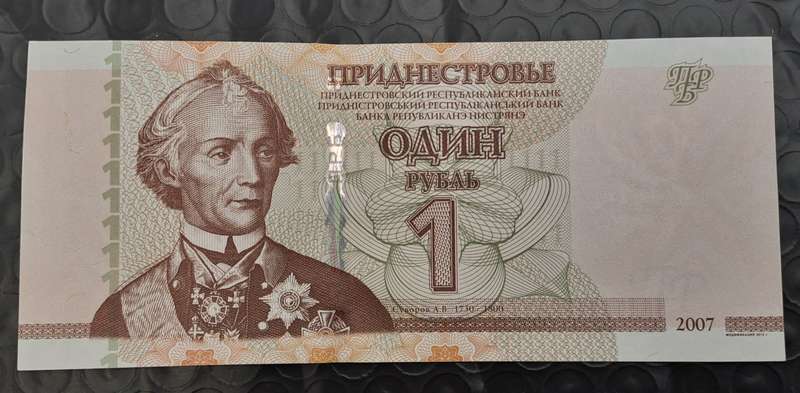 2007 Transnistria  1 Rouble bank Note