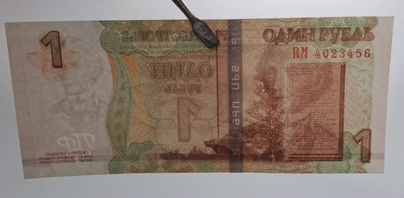 2007 Transnistria  1 Rouble bank Note