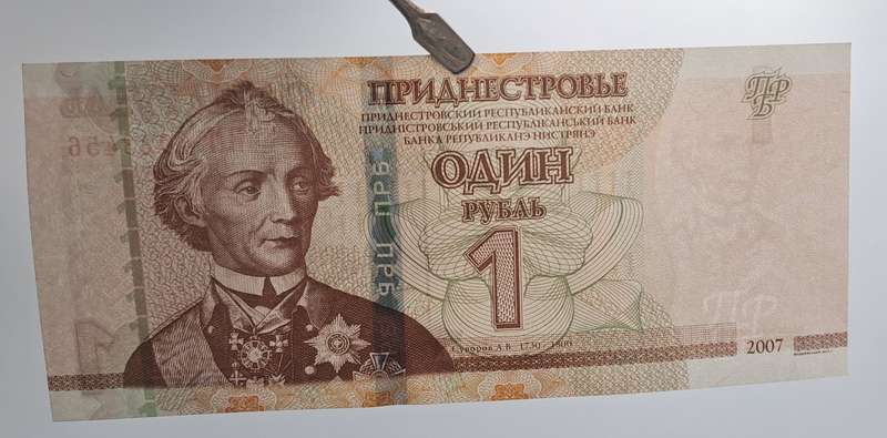 2007 Transnistria  1 Rouble bank Note