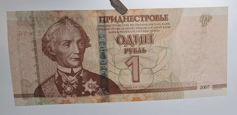 2007 Transnistria  1 Rouble bank Note