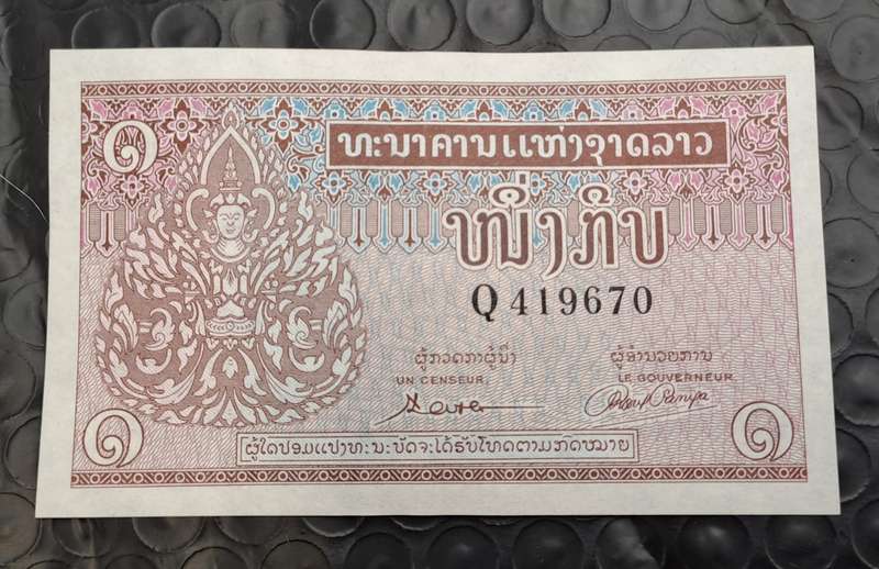 1962-1975  Laos 1 Kip -Bank Note-Excellent condition