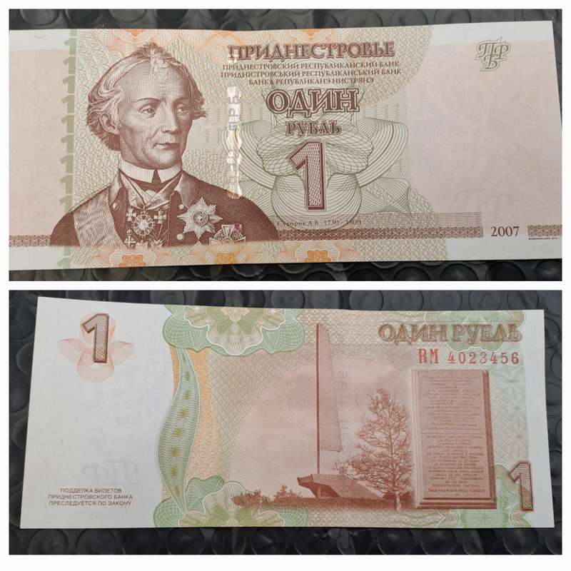 2007 Transnistria  1 Rouble bank Note