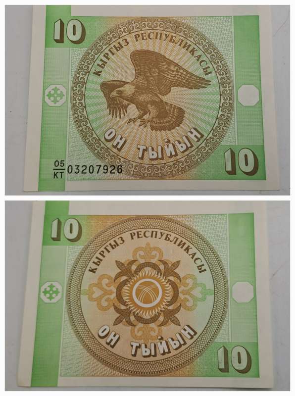 1993 Kyrgyzstan  10 Tyiyn Bank note-Excellent condition