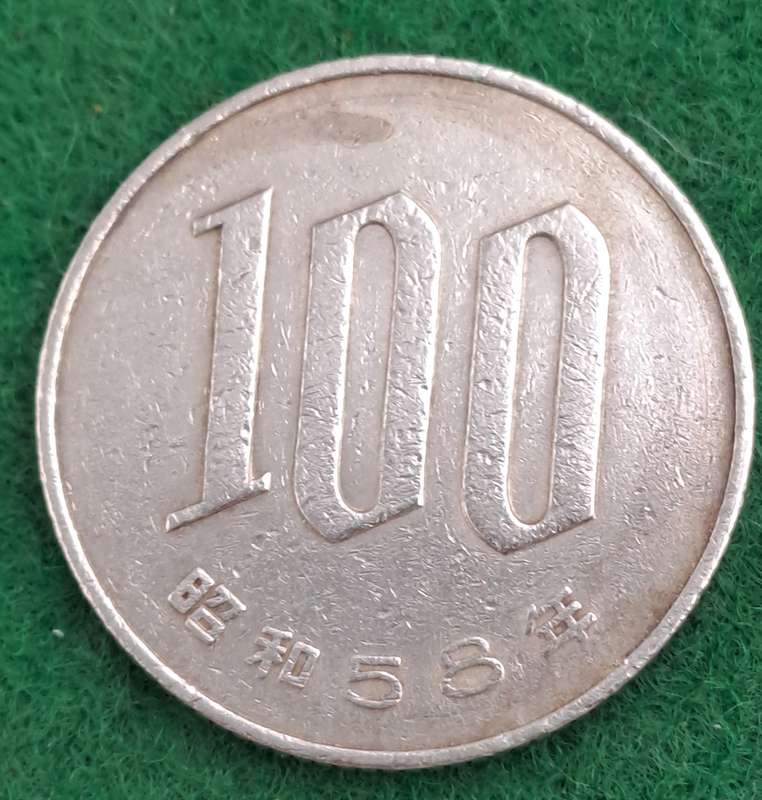 1958 Japan 100 Yen - Shōwa