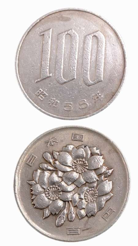 1958 Japan 100 Yen - Shōwa