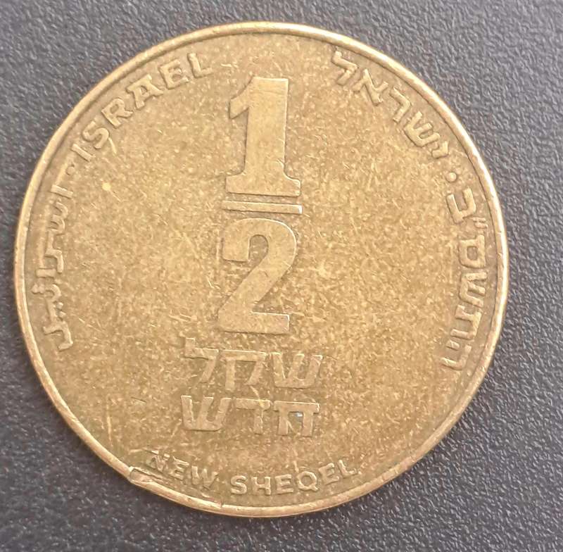 2002 Israel ½ new sheqel