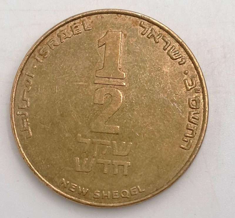 2002 Israel ½ new sheqel