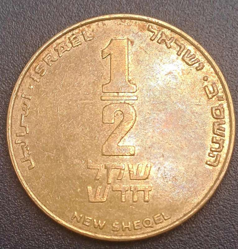 2002 Israel ½ new sheqel