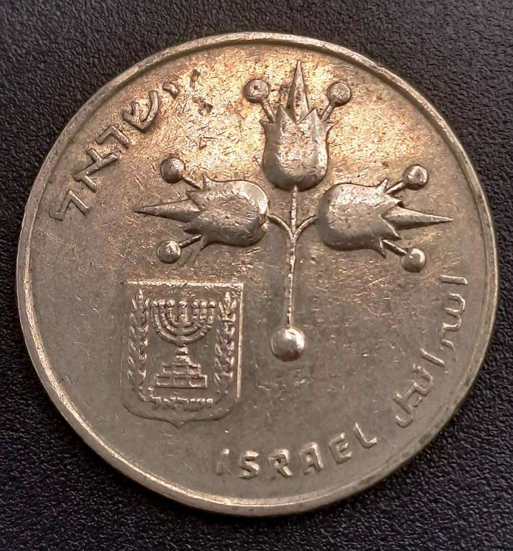 1969 Israel 1 Lira
