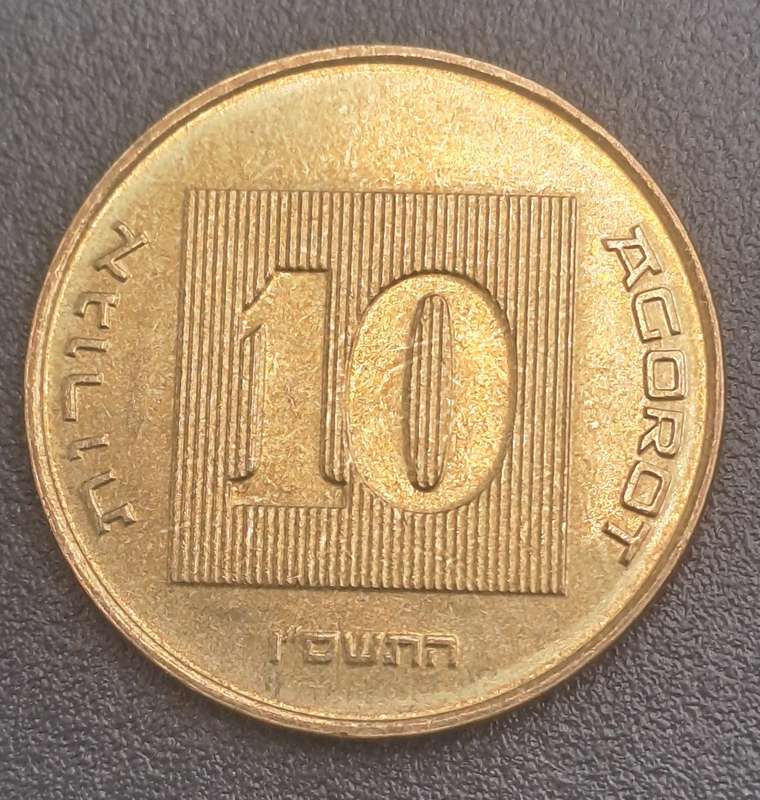 2006  Israel 10 Agorot
