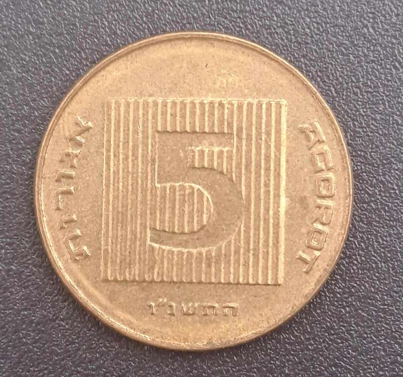 1994  Israel 5 Agorot