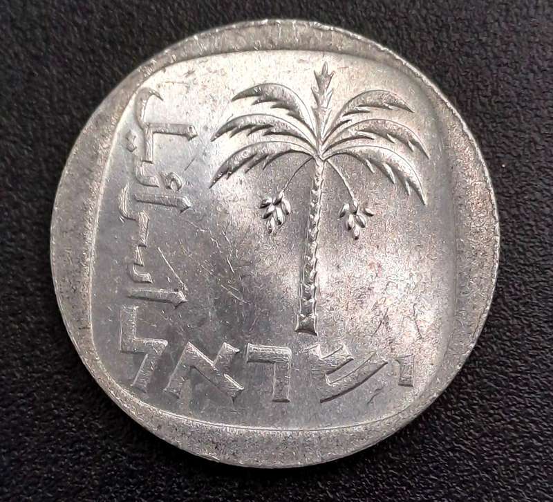 1978  Israel 10 Agorot