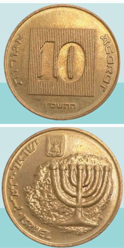 2006  Israel 10 Agorot