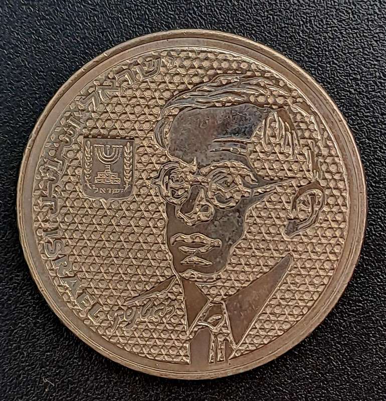 1985 Israel 100 Sheqalim Coin Ze'ev Jabotinsky