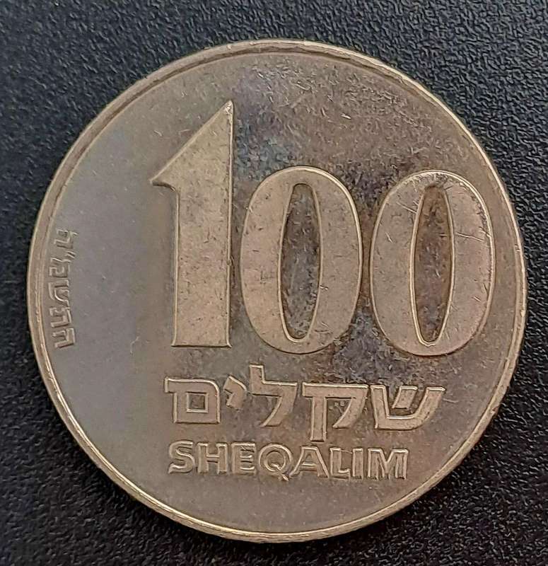 1985 Israel 100 Sheqalim Coin Ze'ev Jabotinsky