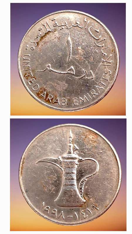 1998  United Arab Emirates-1 Dirham - Zayed / Khalifa small type, non-magnetic