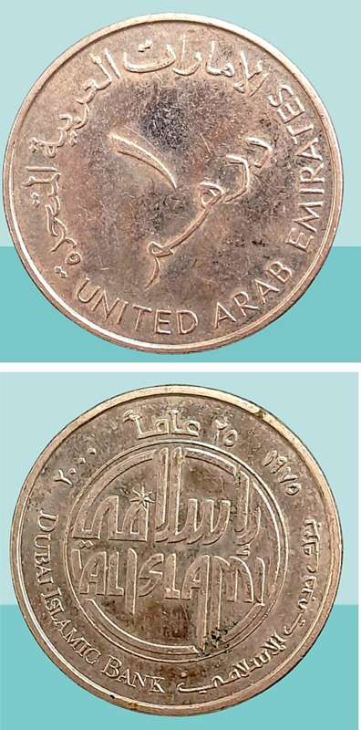 2000 United Arab Emirates-1 Dirham - Zayed Dubai Islamic Bank