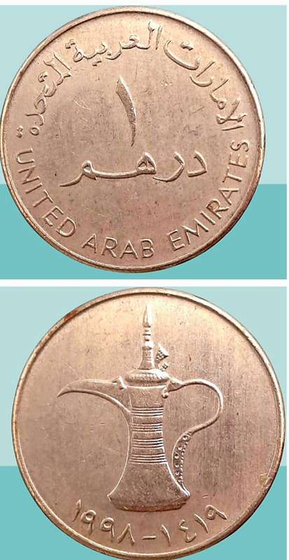1998  United Arab Emirates-1 Dirham - Zayed / Khalifa small type, non-magnetic