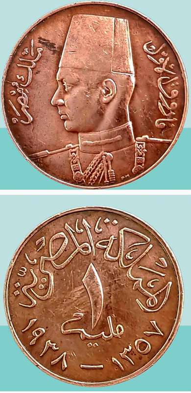 1938 Egypt 1 Millieme - Farouk