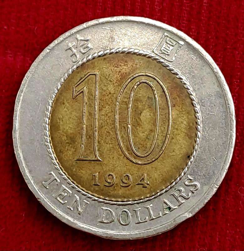 1994 Hong Kong 10 Dollars