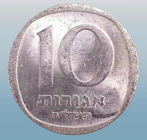1978  Israel 10 Agorot