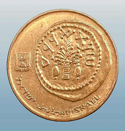 1994  Israel 5 Agorot