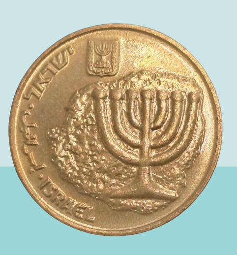 2006  Israel 10 Agorot