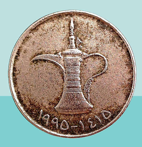 1995  United Arab Emirates-1 Dirham - Zayed / Khalifa small type, non-magnetic