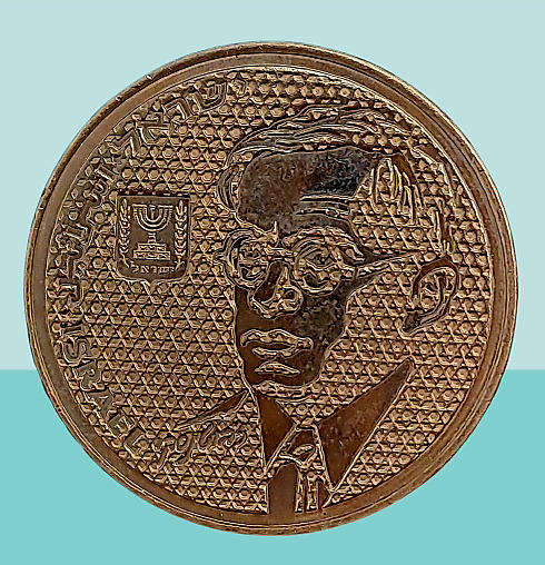1985 Israel 100 Sheqalim Coin Ze'ev Jabotinsky
