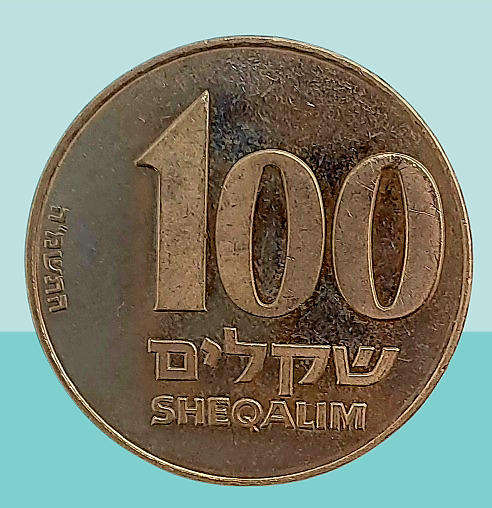 1985 Israel 100 Sheqalim Coin Ze'ev Jabotinsky