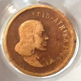 1966 South African 1 cent coin Afrikaans legend blackened with ERROR