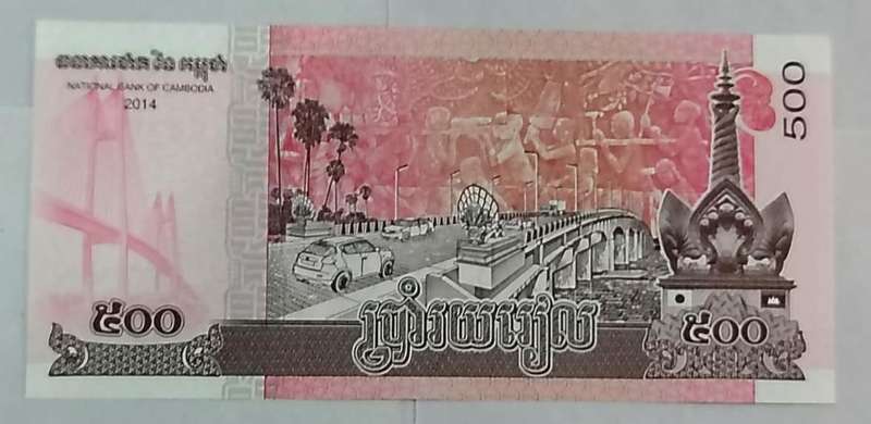 Cambodia 500 Riels Banknote - 2014 UNC Note | King Norodom Sihamoni