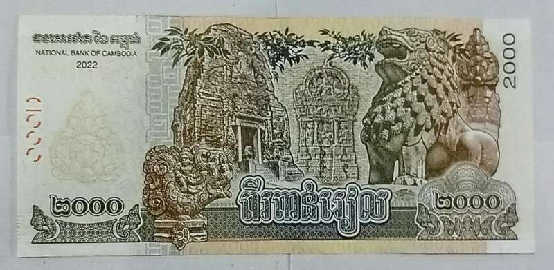 2000 Cambodian Riels Banknote  2022 Issue | King Norodom Sihamoni | UNC Condition