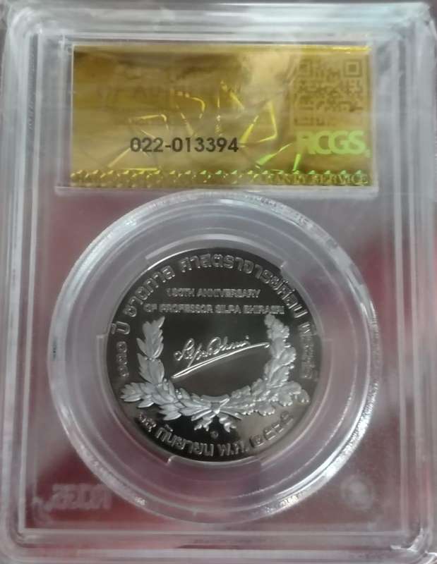 Thailand 130th Silpa Bhirasri MS 70 Cameo