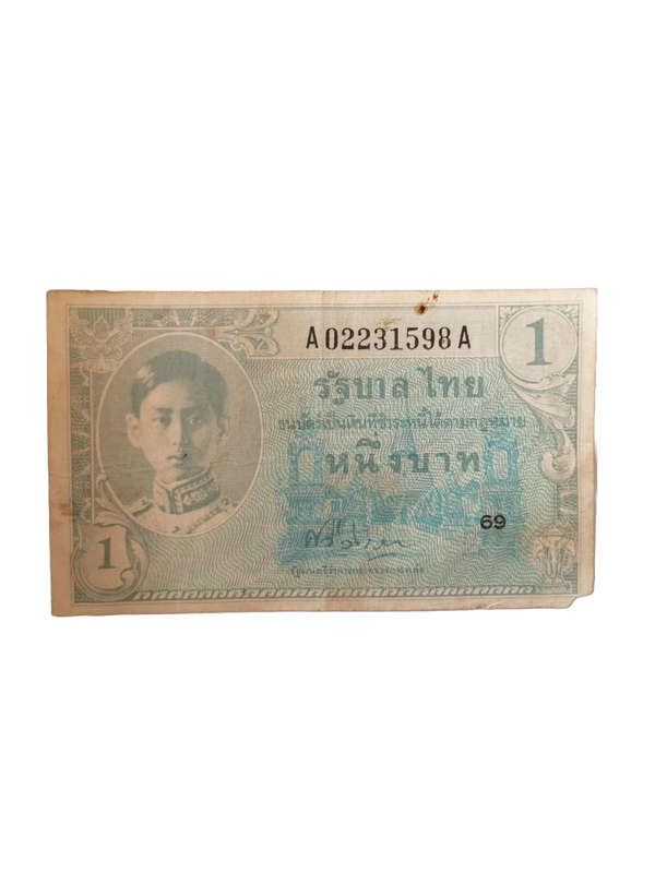 Thailand 1 Baht Banknote  King Rama VIII Portrait  Rare Early Note