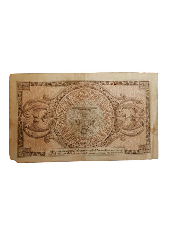 Thailand 1 Baht Banknote  King Rama VIII Portrait  Rare Early Note