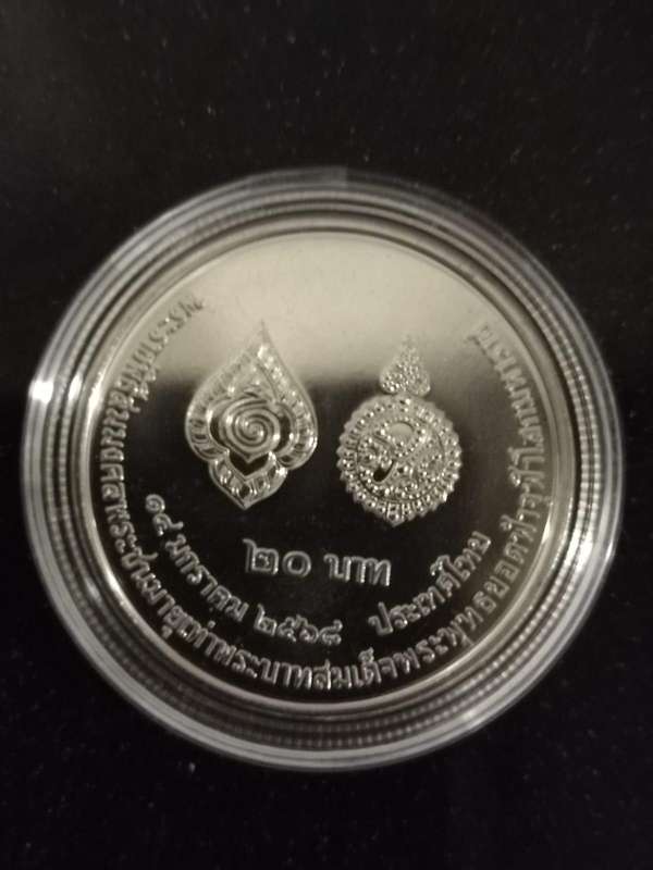 Thai 20 baht coin King Buddha Yodfa Chulalok the Great Rama I Encapsulated by original mint
