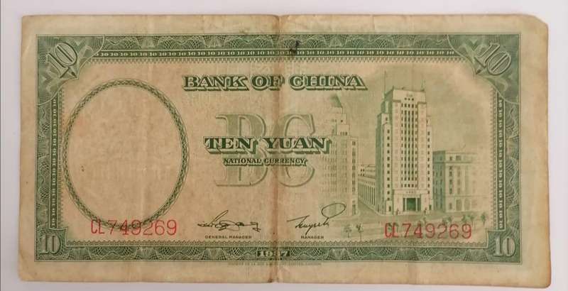 1937 Bank of China 10 Yuan Note | Sun Yat-sen Portrait