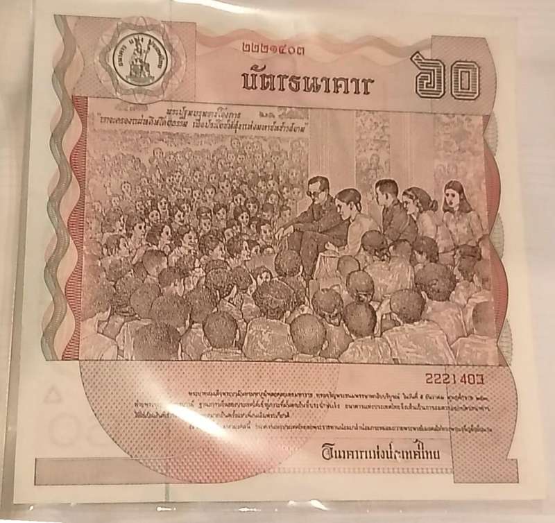 Thailand 60 Baht Commemorative Banknote  King Bhumibol Adulyadej 60th Birthday  Uncirculated