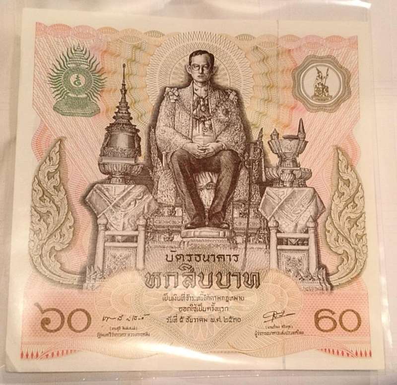Thailand 60 Baht Commemorative Banknote  King Bhumibol Adulyadej 60th Birthday  Uncirculated