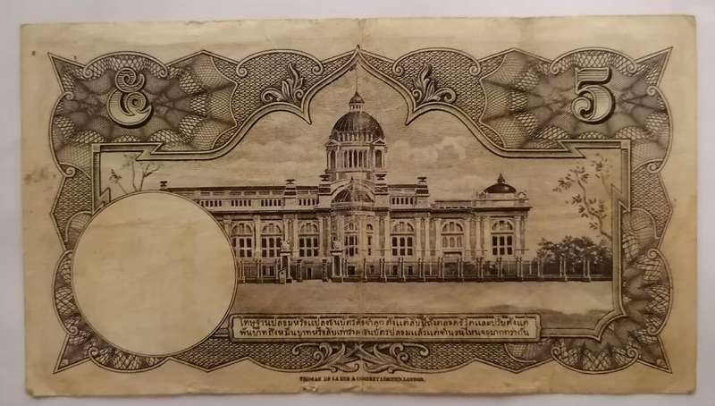 Vintage 5 Baht Thai Banknote  King Bhumibol Adulyadej | Circulated | Rare Collectors Item