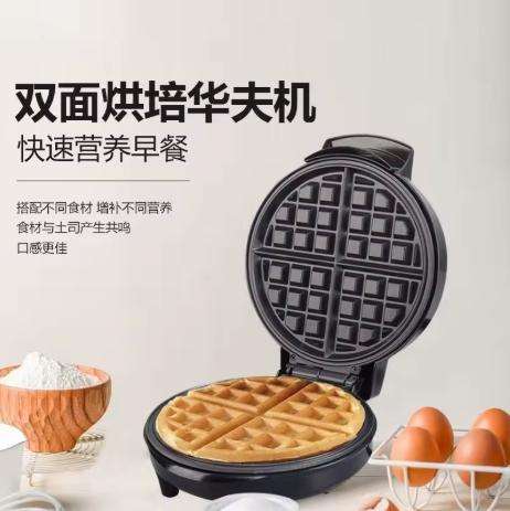 Automatic Waffle Maker Breakfast Toaster Electric Non Stick Sandwich Machine Maker
