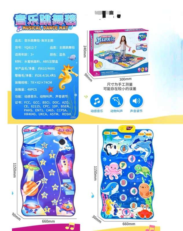 JUNIOR TRANDNG / KIDDIES DANCE MAT