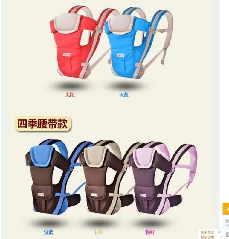 JUNIOR TRANDING /NEW BABY CARRIER