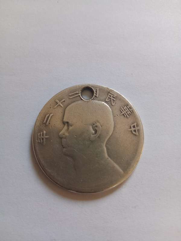 1 Yuan 1934 pendulum silver